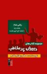 کتاب ریاضی مقدم – ریاضیات پایه ( احتمال – تابع- تعیین علامت) (نسخه PDF) نوشته  مصطفی بهنام مقدم